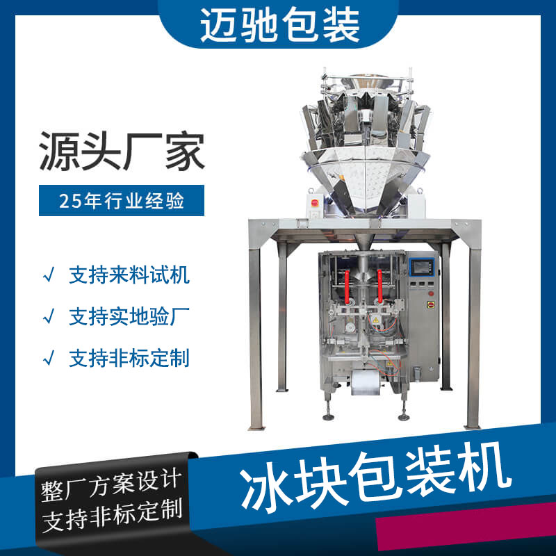 全自動包裝流水線廠家