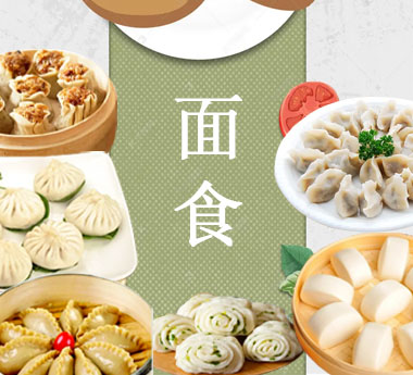 速凍食品包裝機